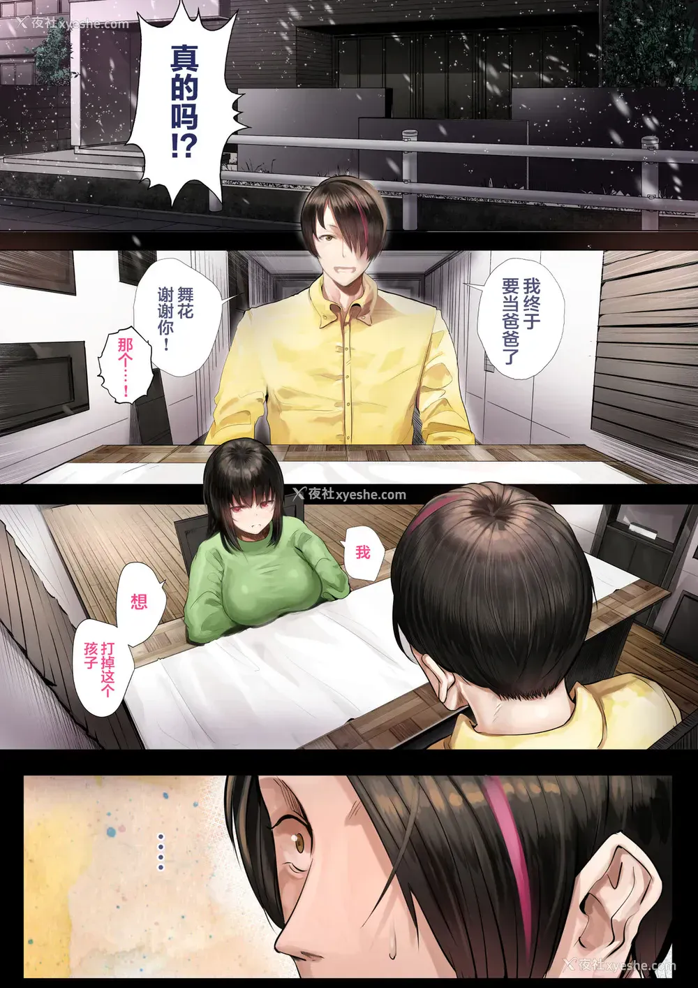3P - [カルムアトモスフィア (しんや)] 同期の嫁と枕えっちと旦那の浮気～妊妇パート～