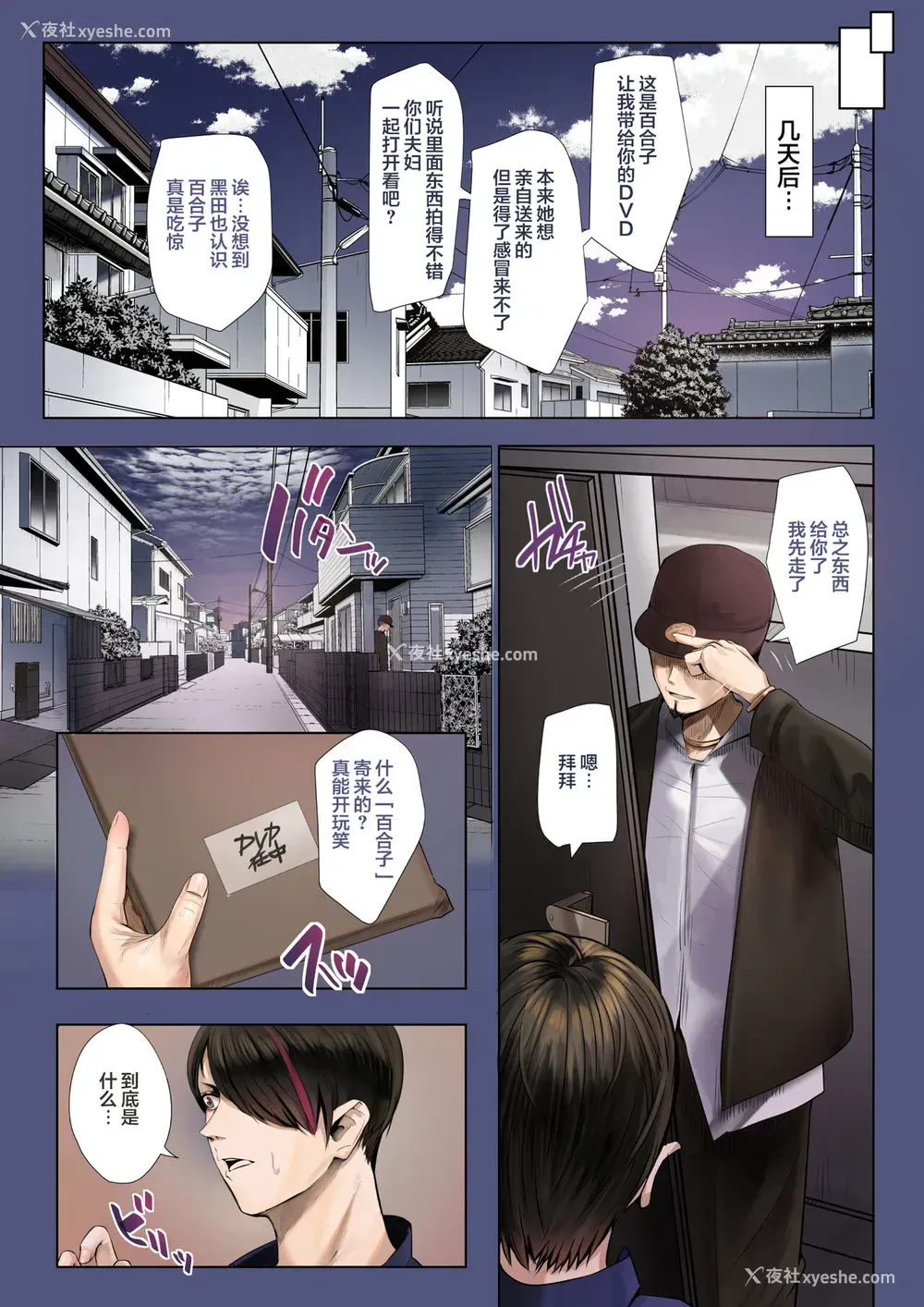 65P - [カルムアトモスフィア (しんや)] 同期の嫁と枕えっちと旦那の浮気～妊妇パート～