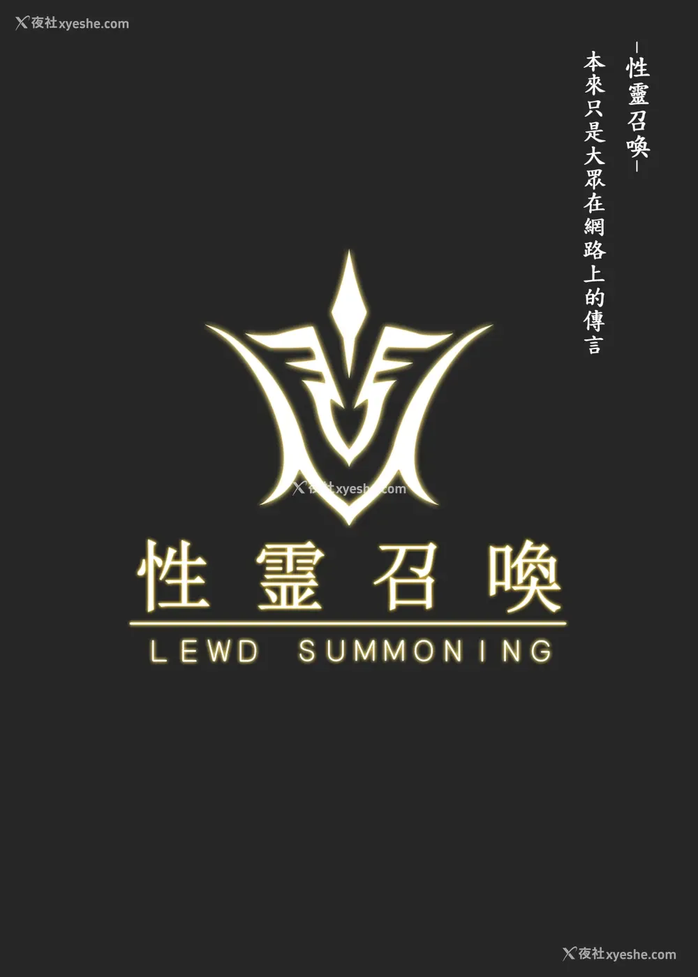 16P - [O.N Art Works (Oni-noboru)] Fate/Lewd Summoning (Fate/Grand Order) [日本语、中国语] [DL版]