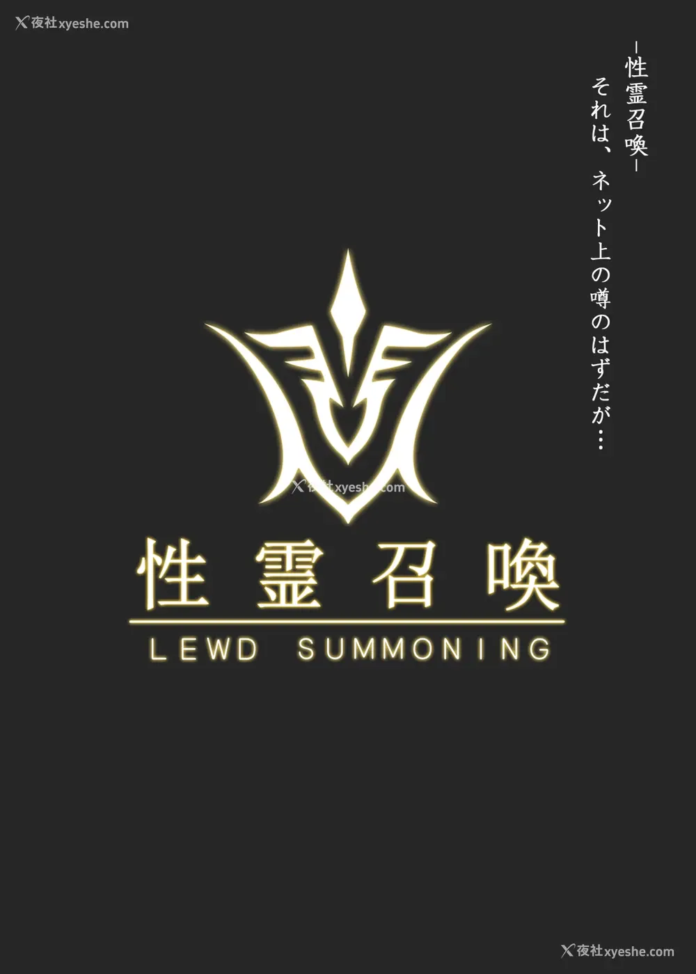 2P - [O.N Art Works (Oni-noboru)] Fate/Lewd Summoning (Fate/Grand Order) [日本语、中国语] [DL版]