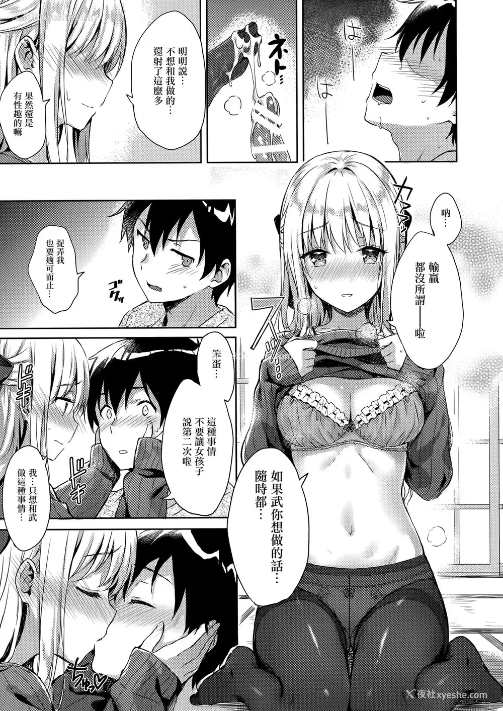 10P - (C91) [HitenKei (Hiten)] R.E.I.N.A [中国翻訳]
