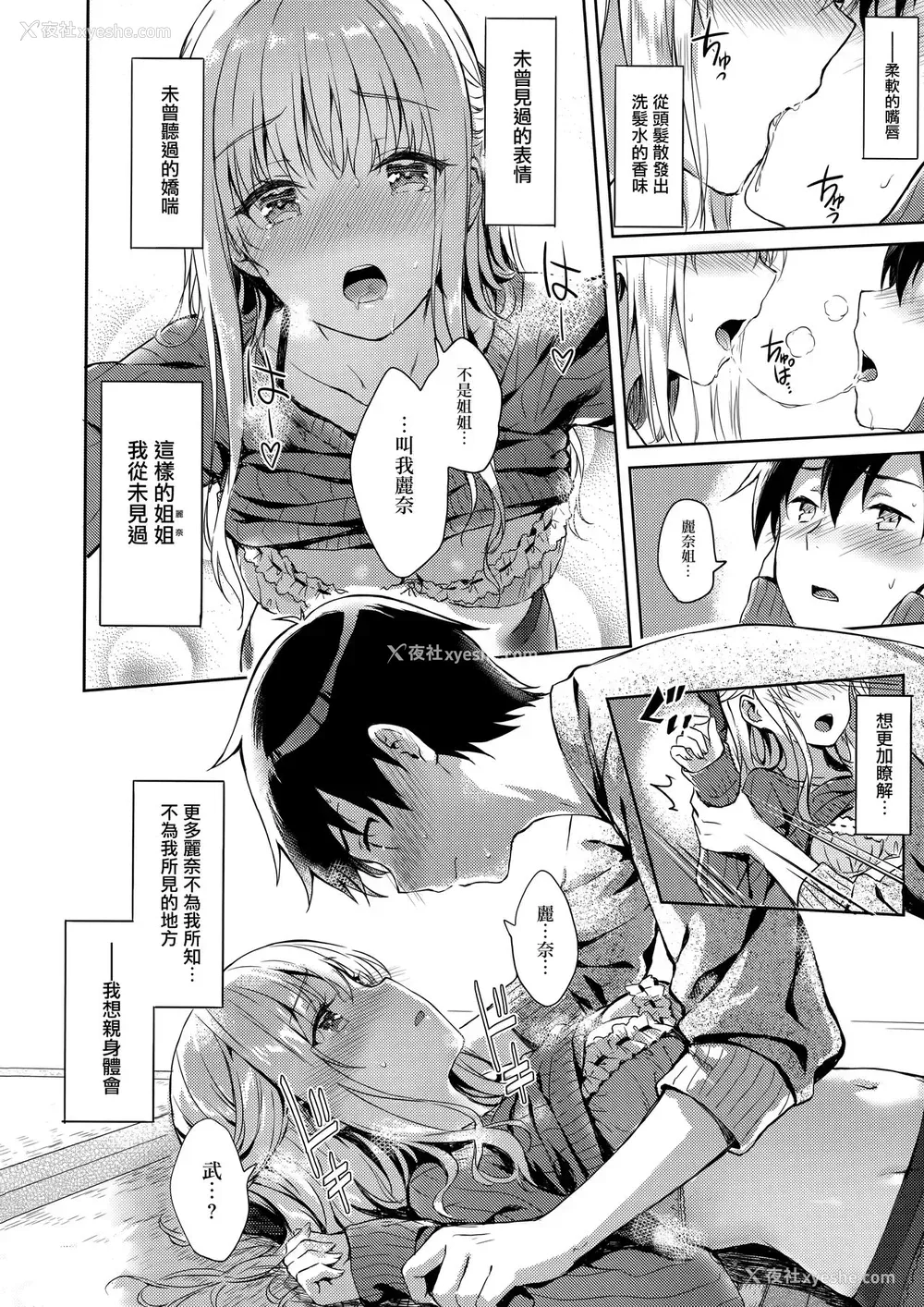 11P - (C91) [HitenKei (Hiten)] R.E.I.N.A [中国翻訳]