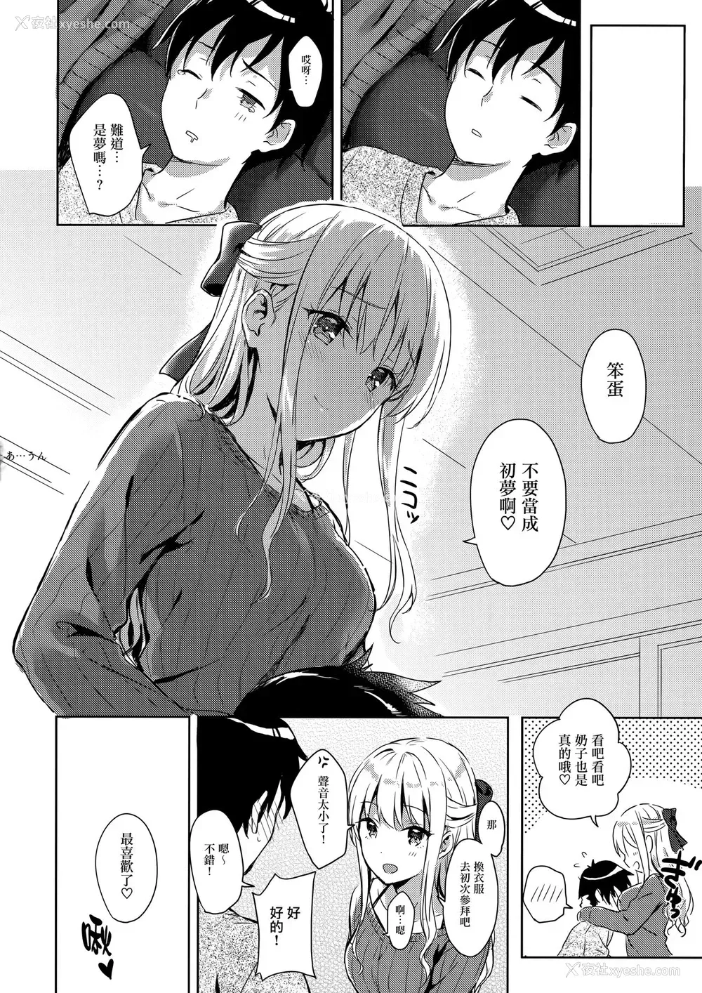 19P - (C91) [HitenKei (Hiten)] R.E.I.N.A [中国翻訳]