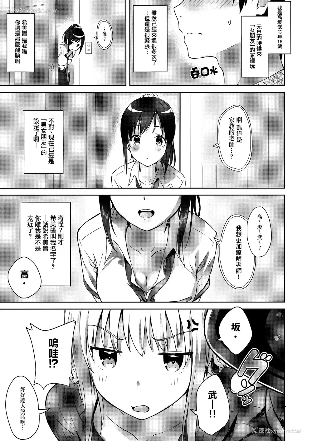 4P - (C91) [HitenKei (Hiten)] R.E.I.N.A [中国翻訳]