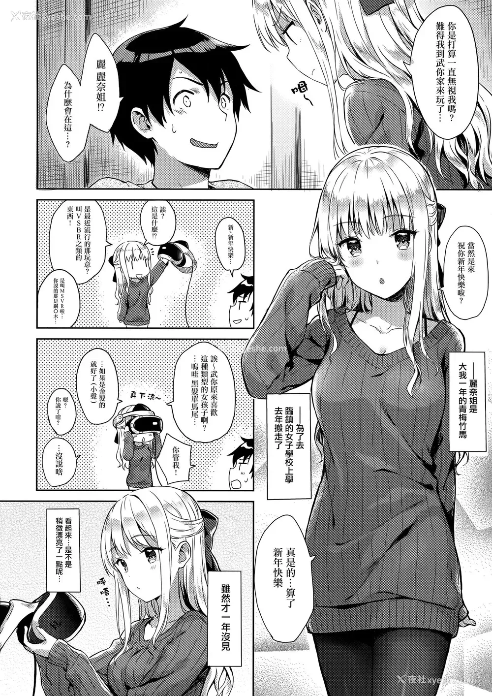 5P - (C91) [HitenKei (Hiten)] R.E.I.N.A [中国翻訳]