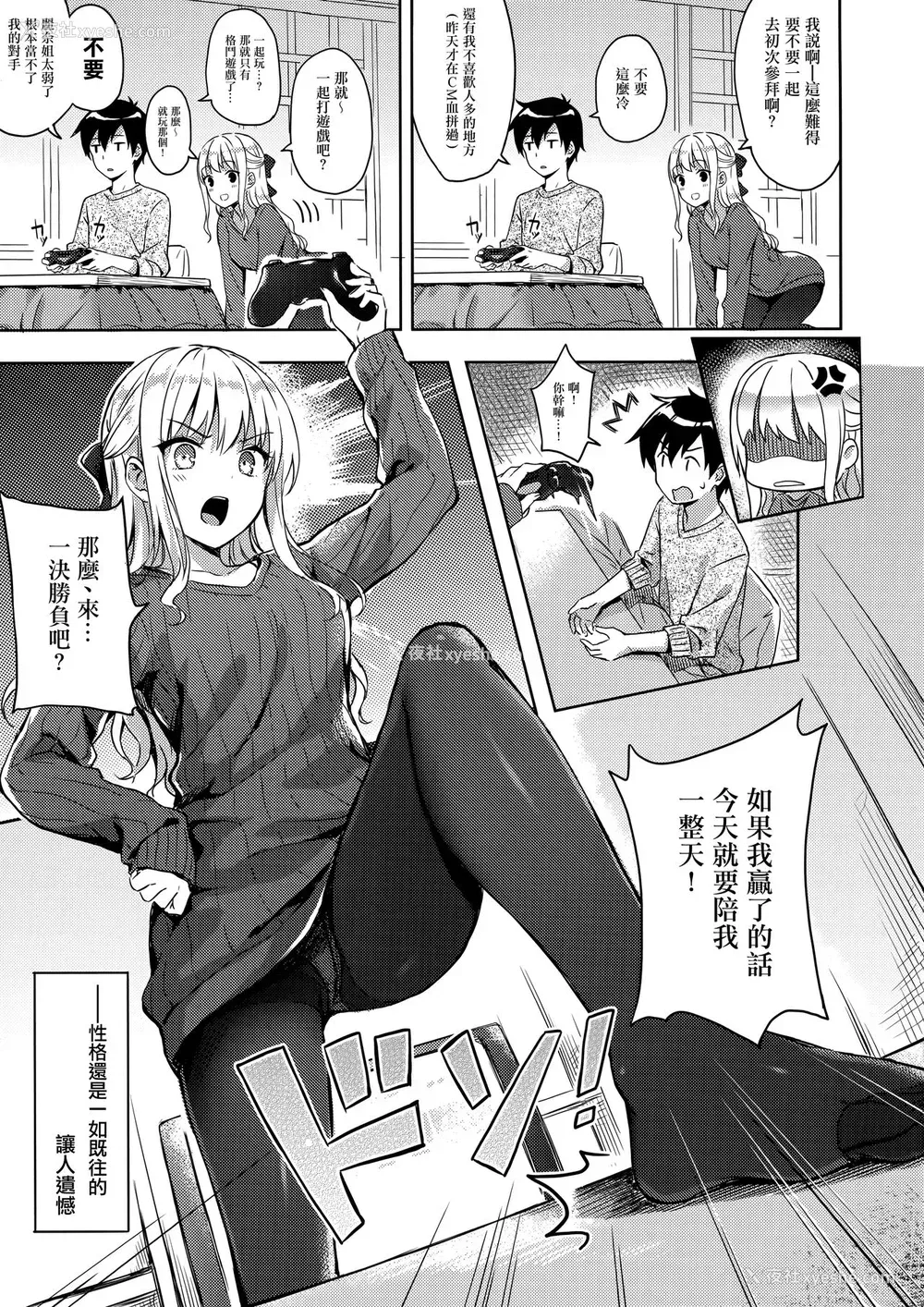 6P - (C91) [HitenKei (Hiten)] R.E.I.N.A [中国翻訳]