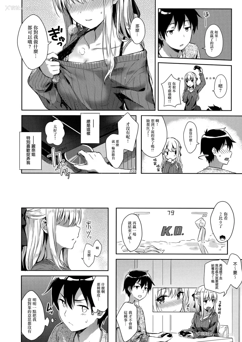 7P - (C91) [HitenKei (Hiten)] R.E.I.N.A [中国翻訳]