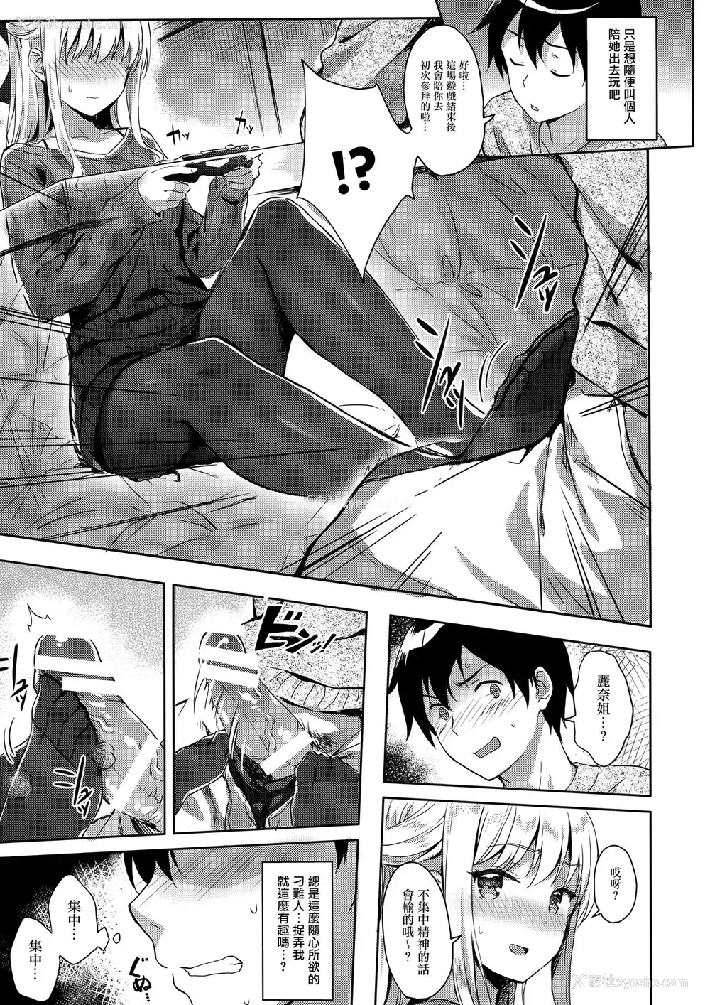 8P - (C91) [HitenKei (Hiten)] R.E.I.N.A [中国翻訳]