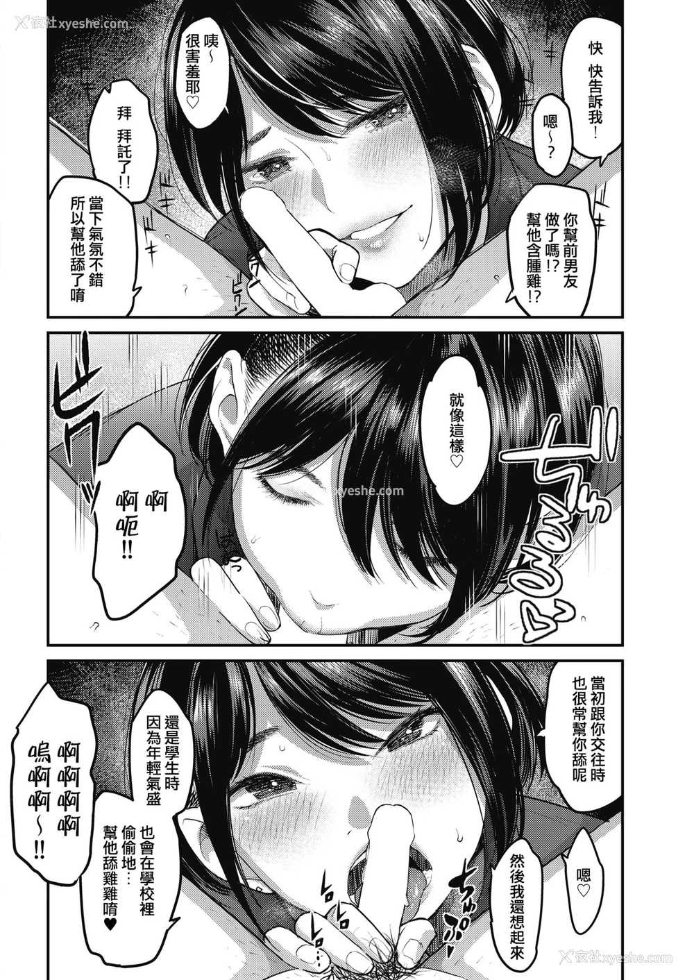 10P - [坂上海] ネトラセ ～妻のいちばん绮丽な日～ (コミックホットミルク浓いめ vol.15)
