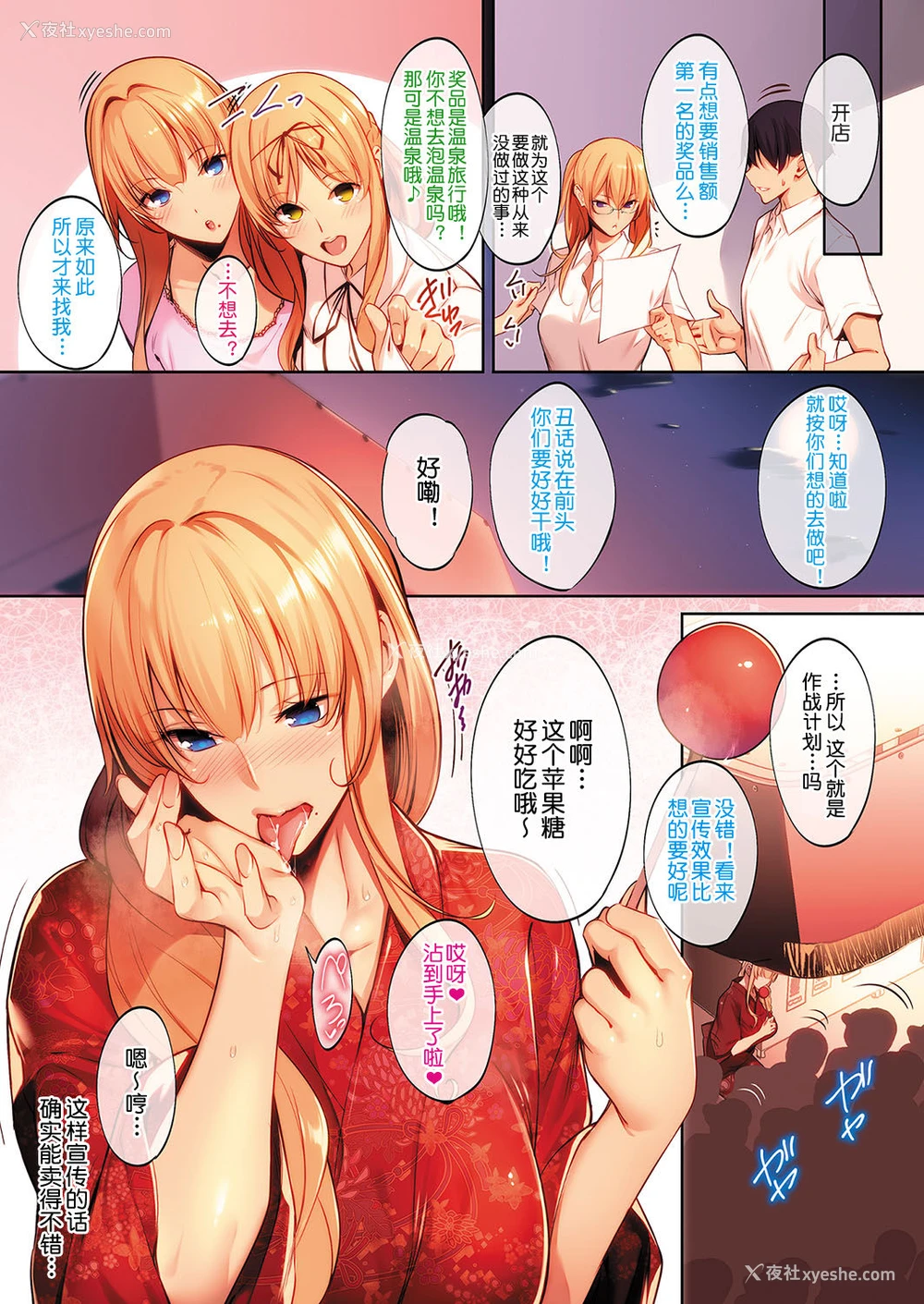 2P - [ななお] 3Piece ～YUKATA～ (コミック エグゼ 15)