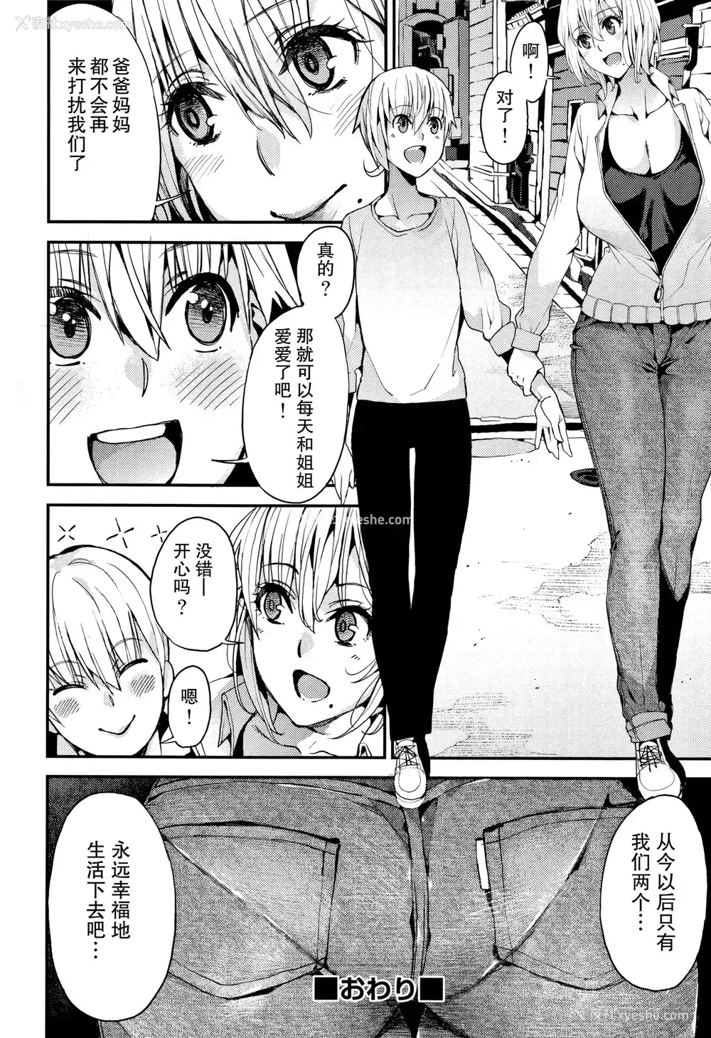10P - [あずきこ] 弟とのハッピーライフ！ (今日からキミのドレイ)