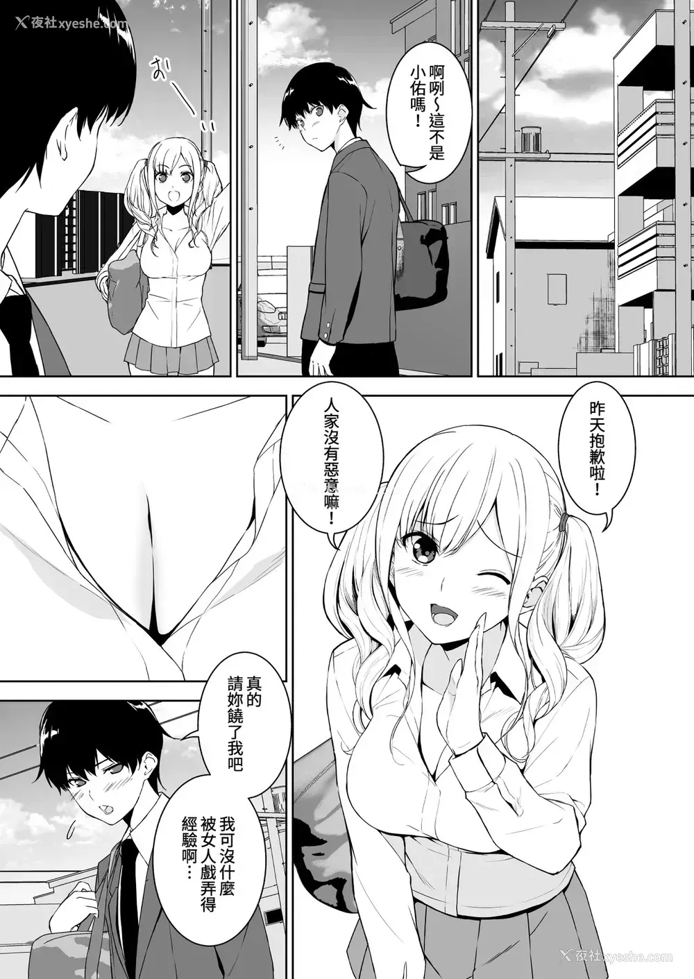 10P - [里FMO (フミオ)] 清楚な姉が好きなのにビッチとセックスしてる俺 [DL版] [中国翻訳]