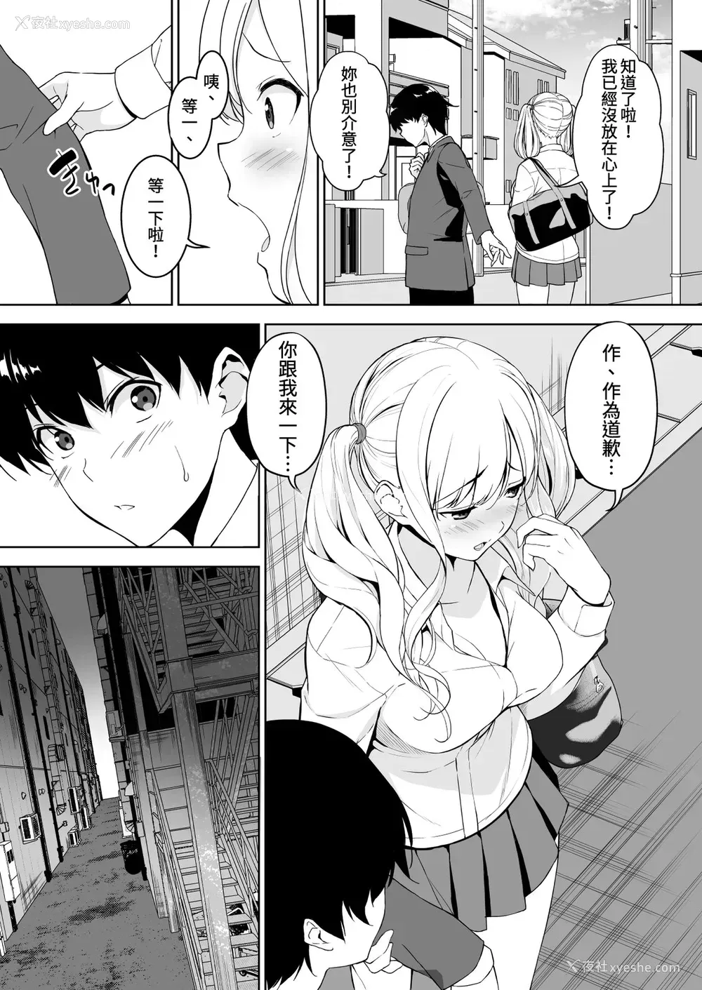 12P - [里FMO (フミオ)] 清楚な姉が好きなのにビッチとセックスしてる俺 [DL版] [中国翻訳]