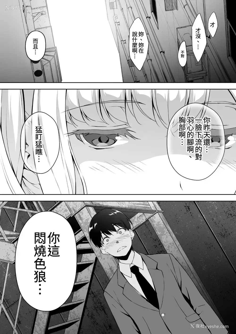15P - [里FMO (フミオ)] 清楚な姉が好きなのにビッチとセックスしてる俺 [DL版] [中国翻訳]