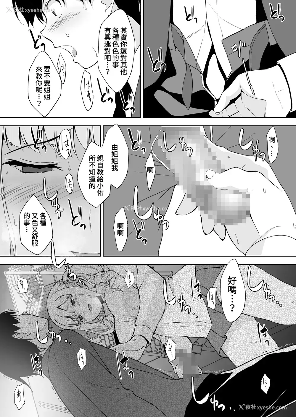 17P - [里FMO (フミオ)] 清楚な姉が好きなのにビッチとセックスしてる俺 [DL版] [中国翻訳]