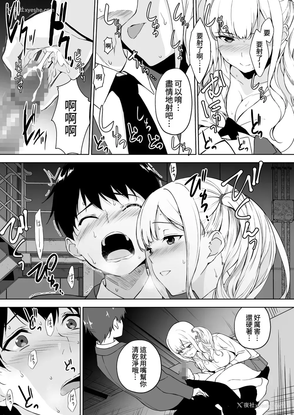 18P - [里FMO (フミオ)] 清楚な姉が好きなのにビッチとセックスしてる俺 [DL版] [中国翻訳]