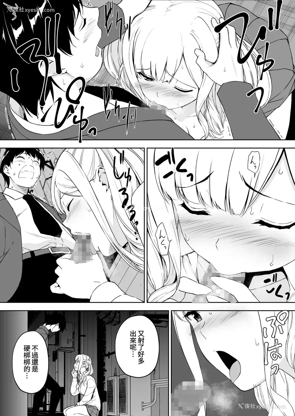 20P - [里FMO (フミオ)] 清楚な姉が好きなのにビッチとセックスしてる俺 [DL版] [中国翻訳]