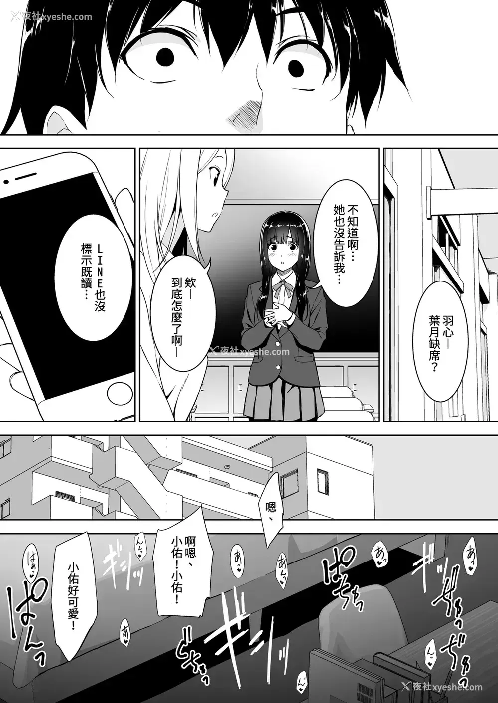 22P - [里FMO (フミオ)] 清楚な姉が好きなのにビッチとセックスしてる俺 [DL版] [中国翻訳]