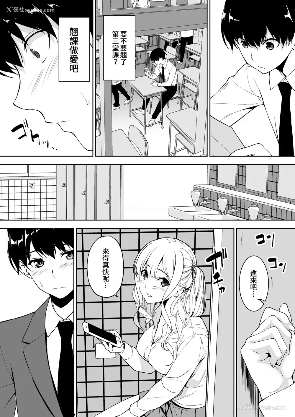 27P - [里FMO (フミオ)] 清楚な姉が好きなのにビッチとセックスしてる俺 [DL版] [中国翻訳]