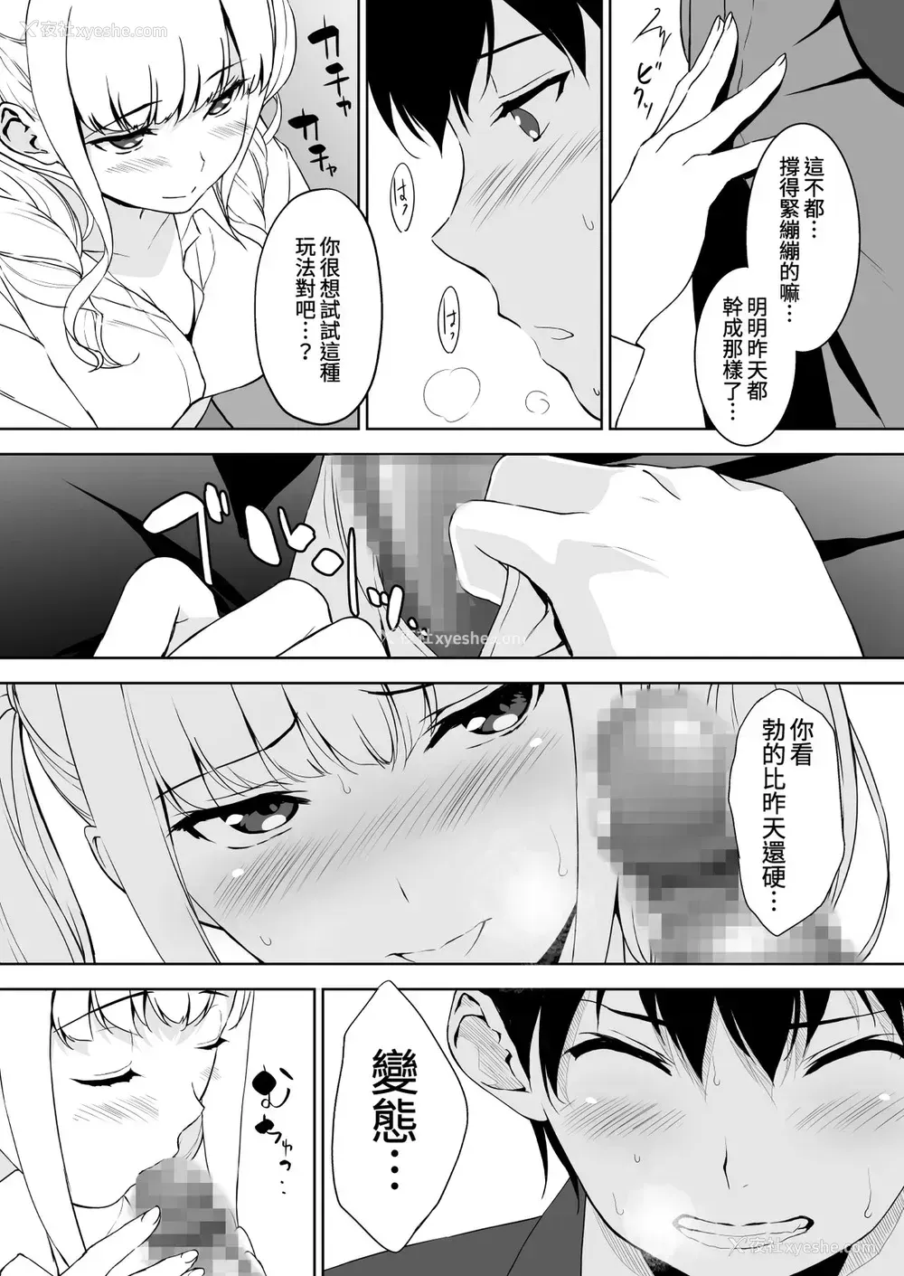 28P - [里FMO (フミオ)] 清楚な姉が好きなのにビッチとセックスしてる俺 [DL版] [中国翻訳]