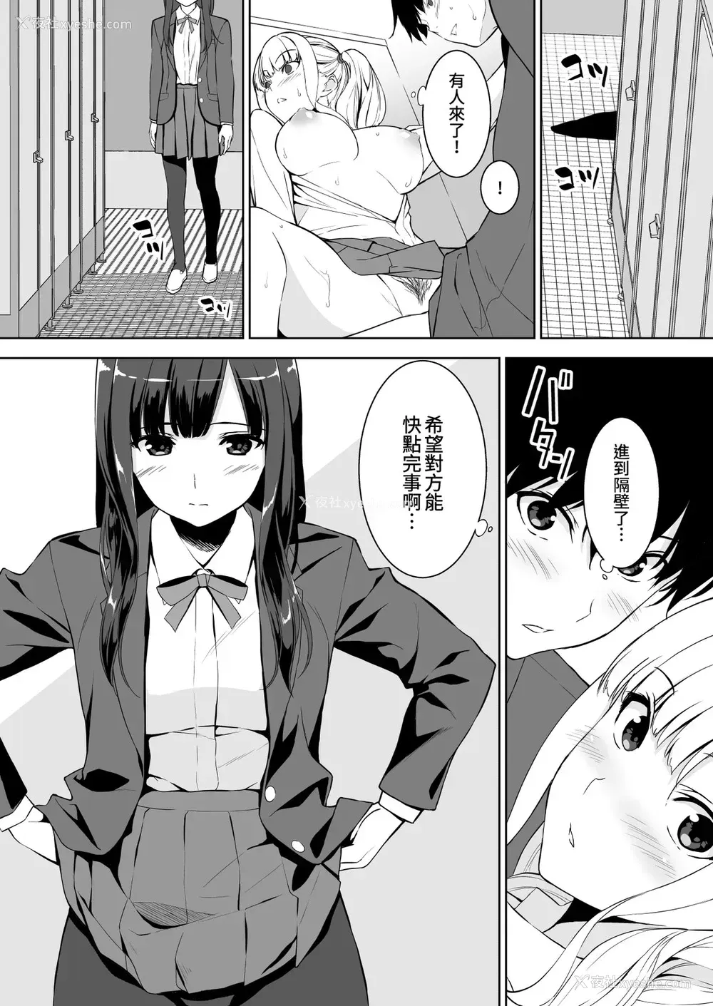 30P - [里FMO (フミオ)] 清楚な姉が好きなのにビッチとセックスしてる俺 [DL版] [中国翻訳]
