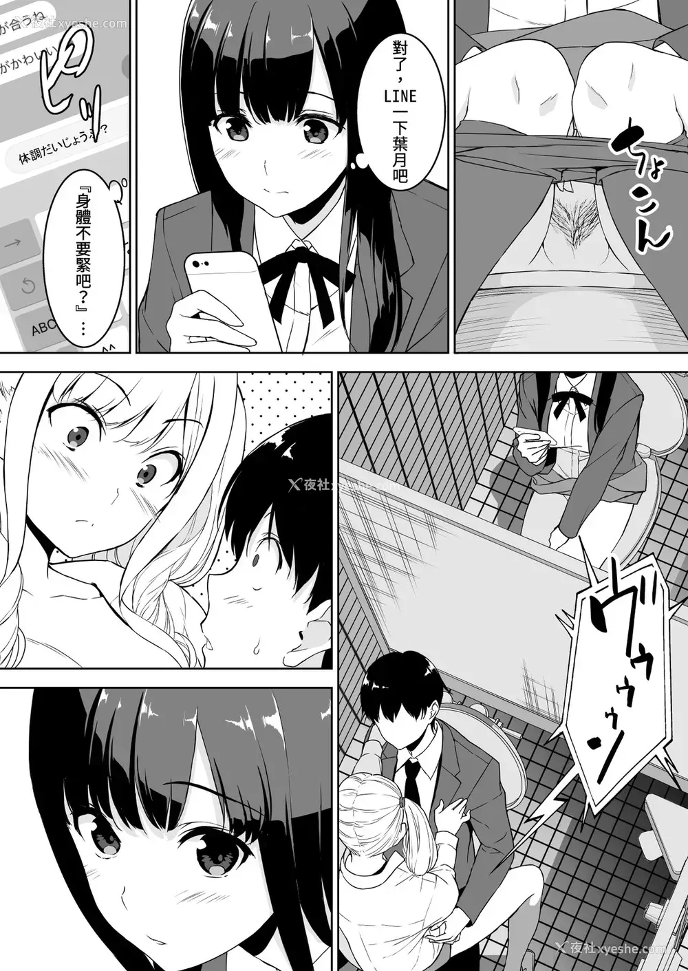 31P - [里FMO (フミオ)] 清楚な姉が好きなのにビッチとセックスしてる俺 [DL版] [中国翻訳]
