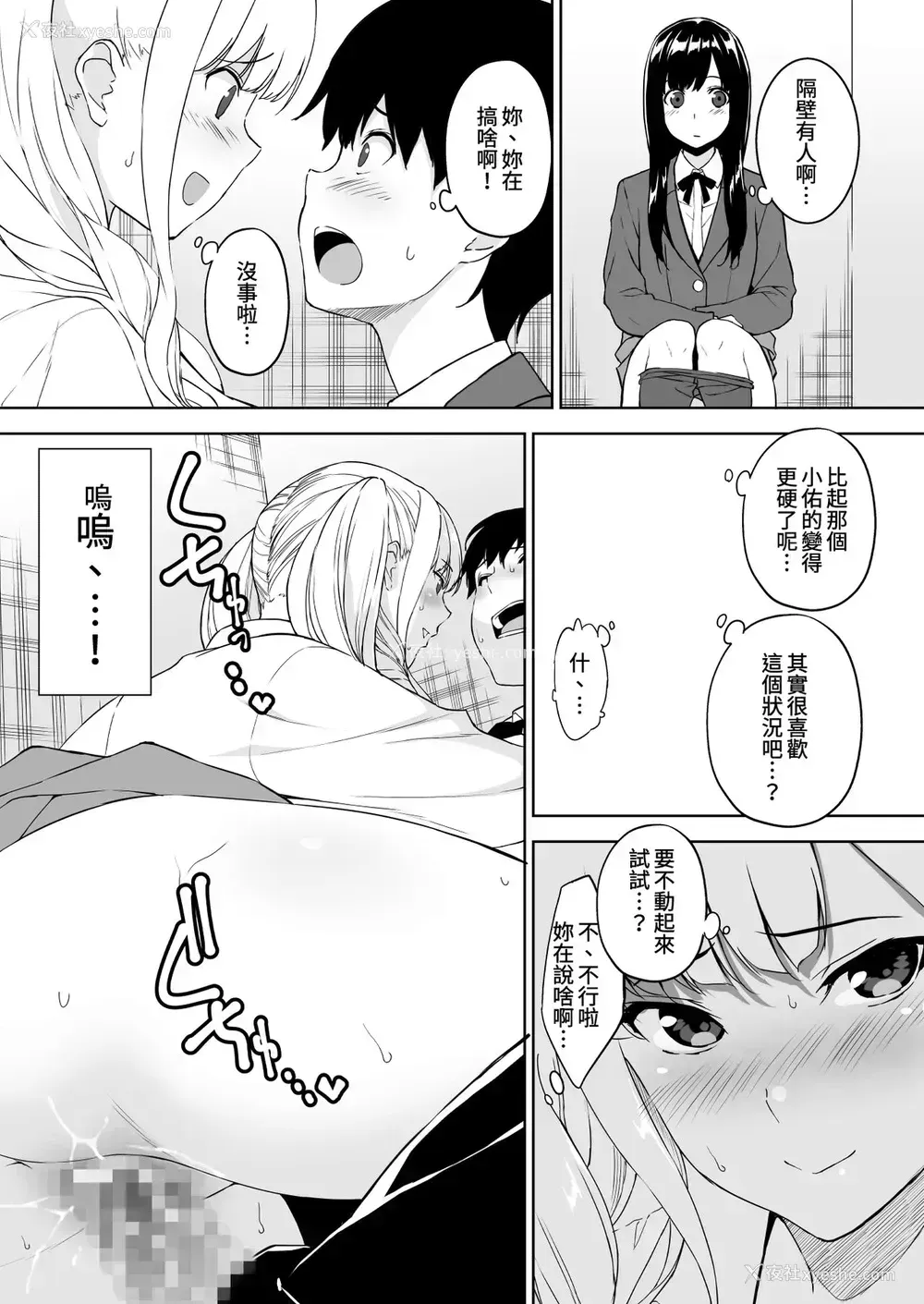 32P - [里FMO (フミオ)] 清楚な姉が好きなのにビッチとセックスしてる俺 [DL版] [中国翻訳]