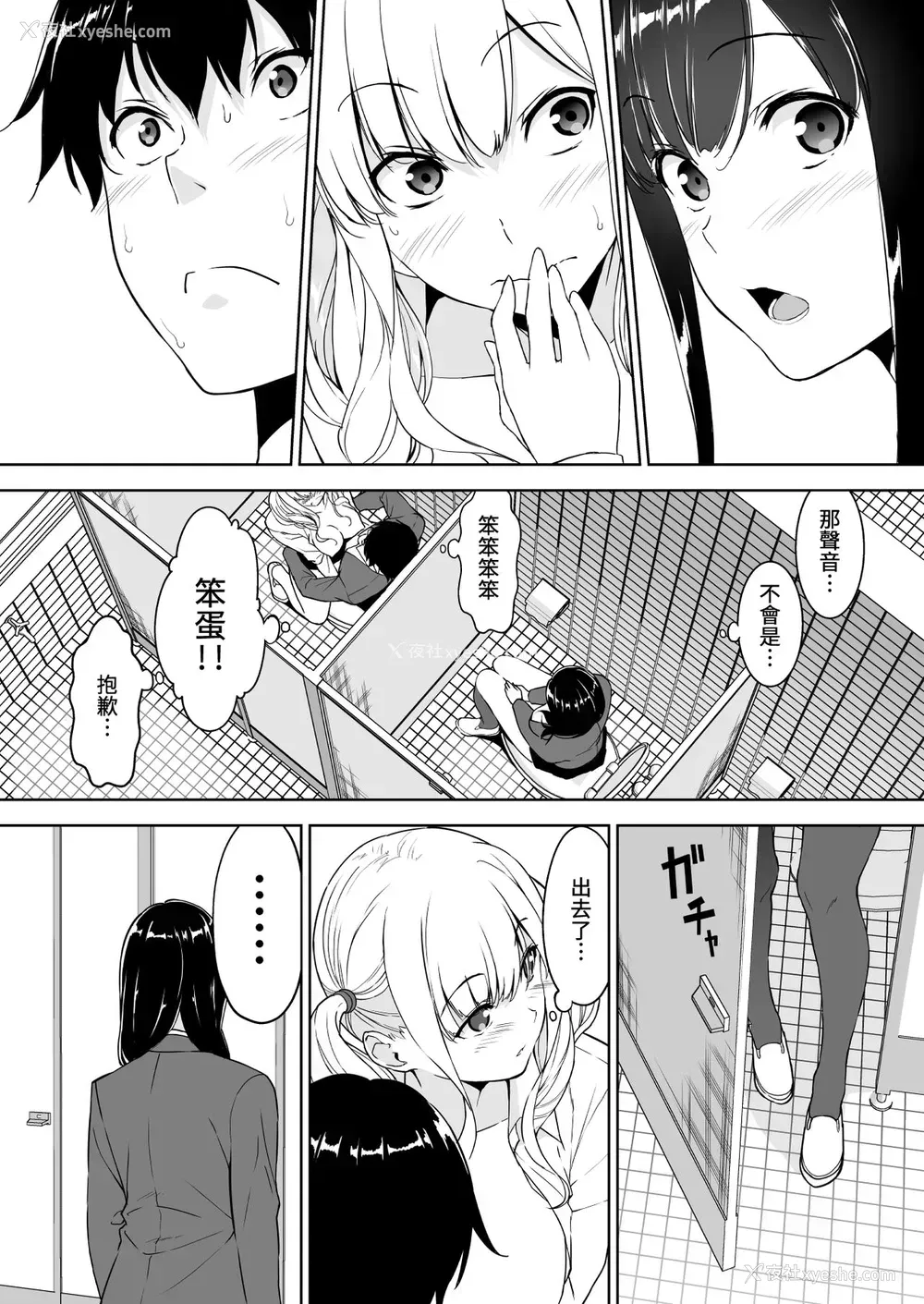 34P - [里FMO (フミオ)] 清楚な姉が好きなのにビッチとセックスしてる俺 [DL版] [中国翻訳]