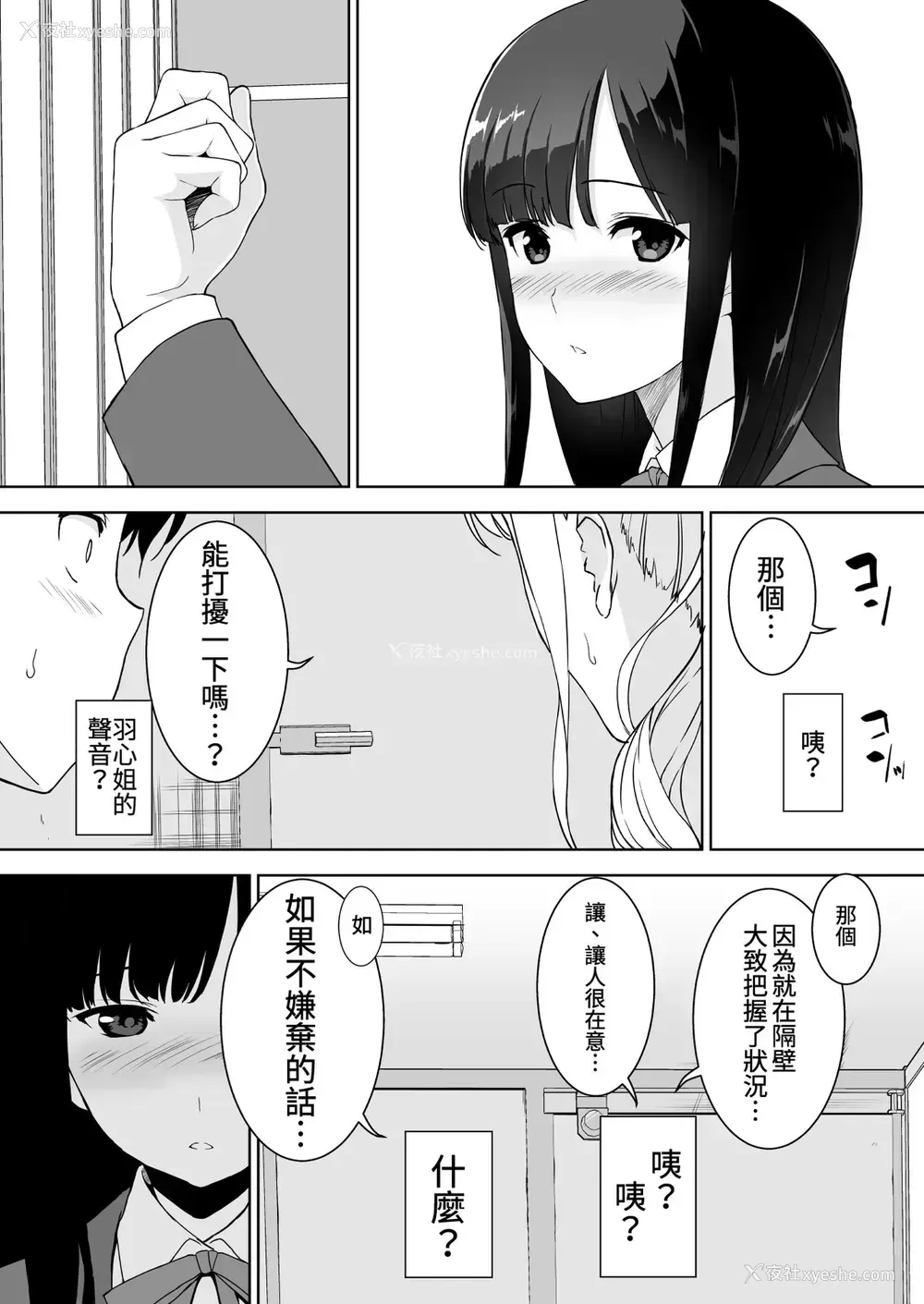 35P - [里FMO (フミオ)] 清楚な姉が好きなのにビッチとセックスしてる俺 [DL版] [中国翻訳]