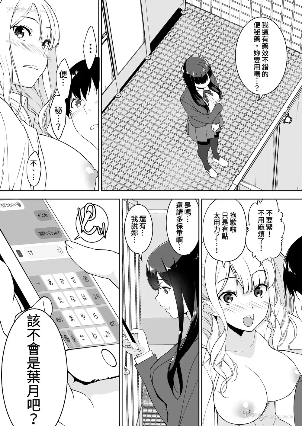 36P - [里FMO (フミオ)] 清楚な姉が好きなのにビッチとセックスしてる俺 [DL版] [中国翻訳]