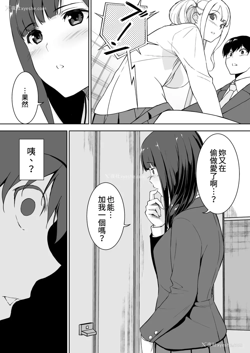 37P - [里FMO (フミオ)] 清楚な姉が好きなのにビッチとセックスしてる俺 [DL版] [中国翻訳]