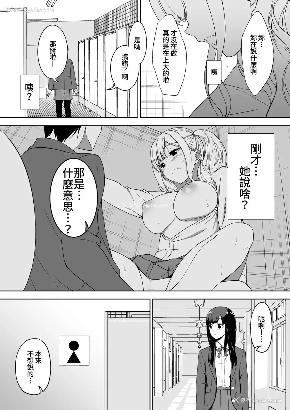 38P - [里FMO (フミオ)] 清楚な姉が好きなのにビッチとセックスしてる俺 [DL版] [中国翻訳]