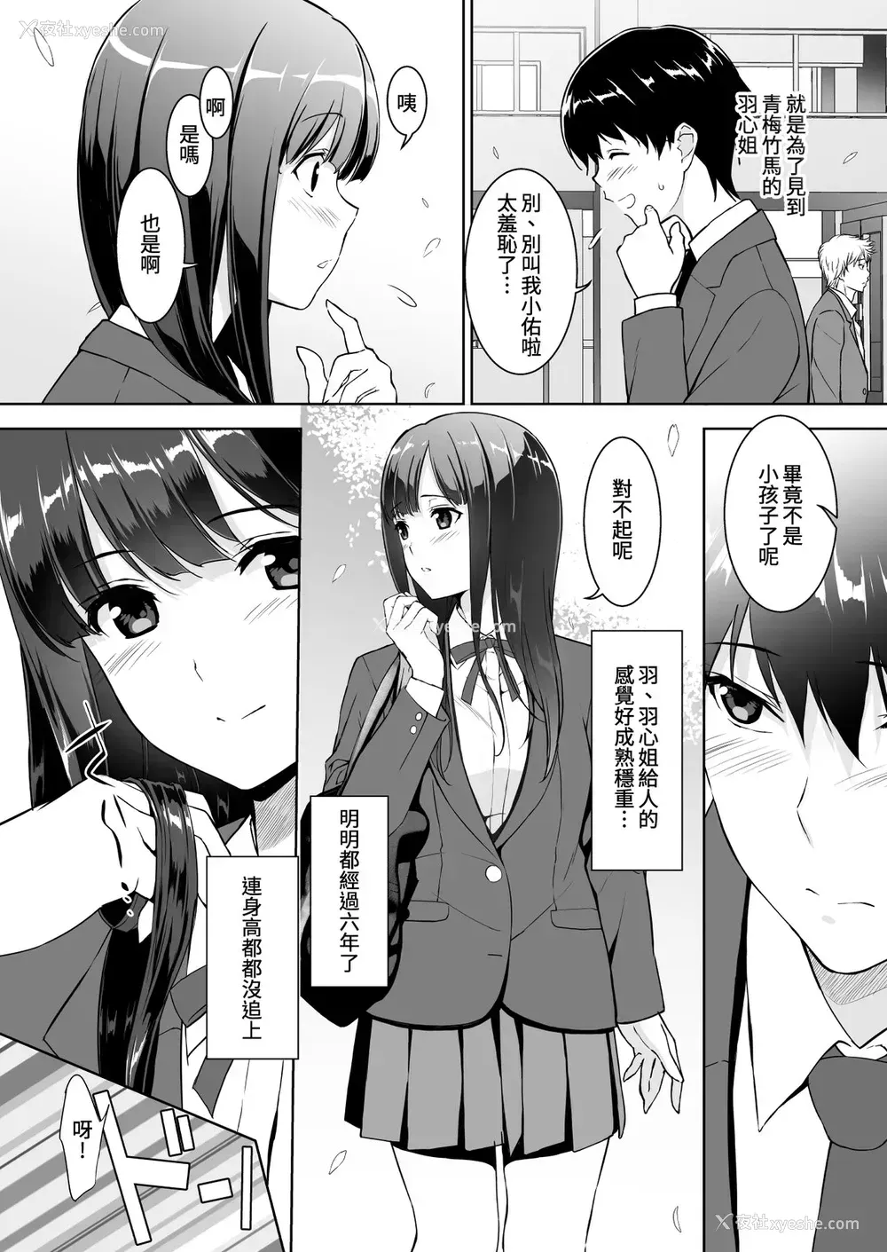 3P - [里FMO (フミオ)] 清楚な姉が好きなのにビッチとセックスしてる俺 [DL版] [中国翻訳]
