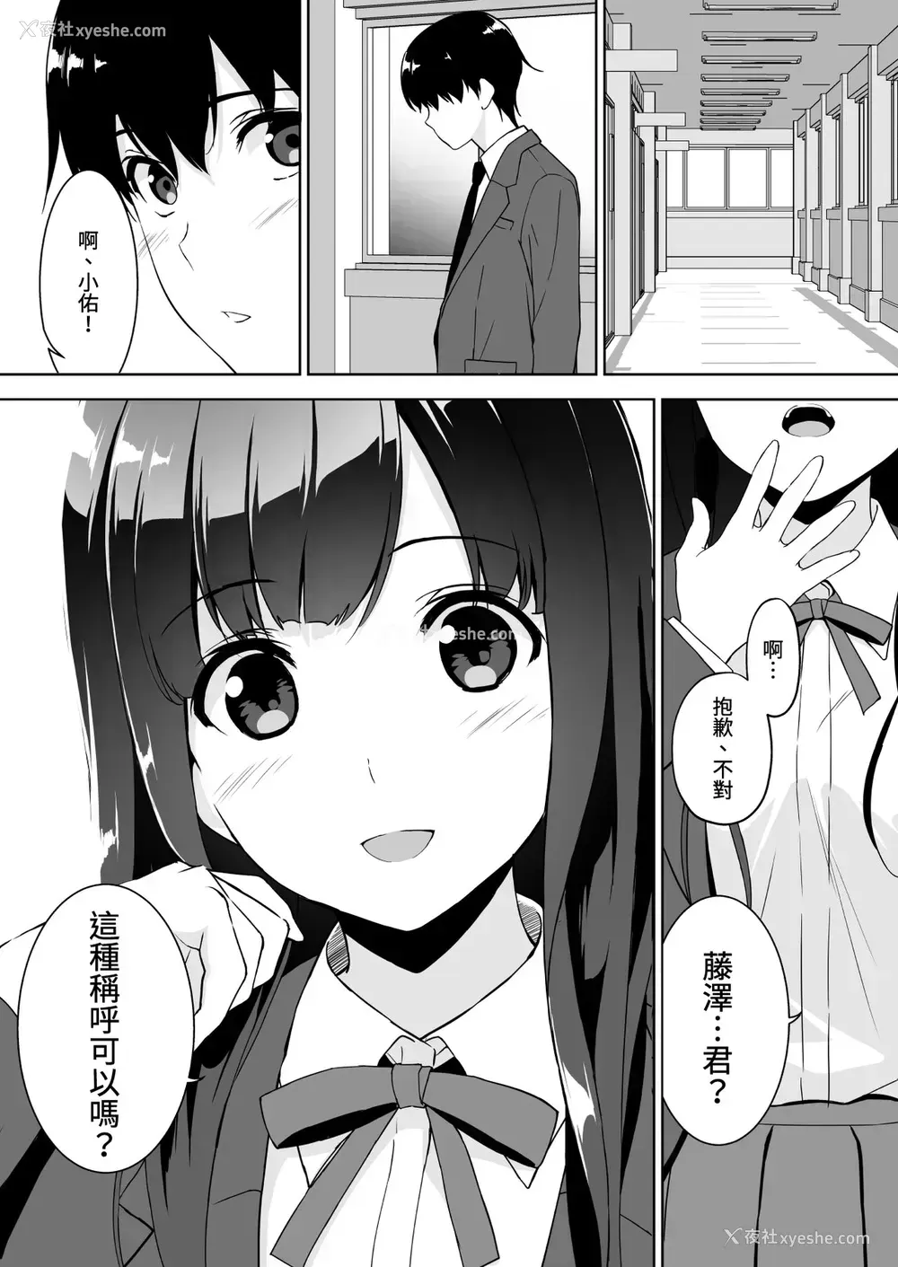 40P - [里FMO (フミオ)] 清楚な姉が好きなのにビッチとセックスしてる俺 [DL版] [中国翻訳]