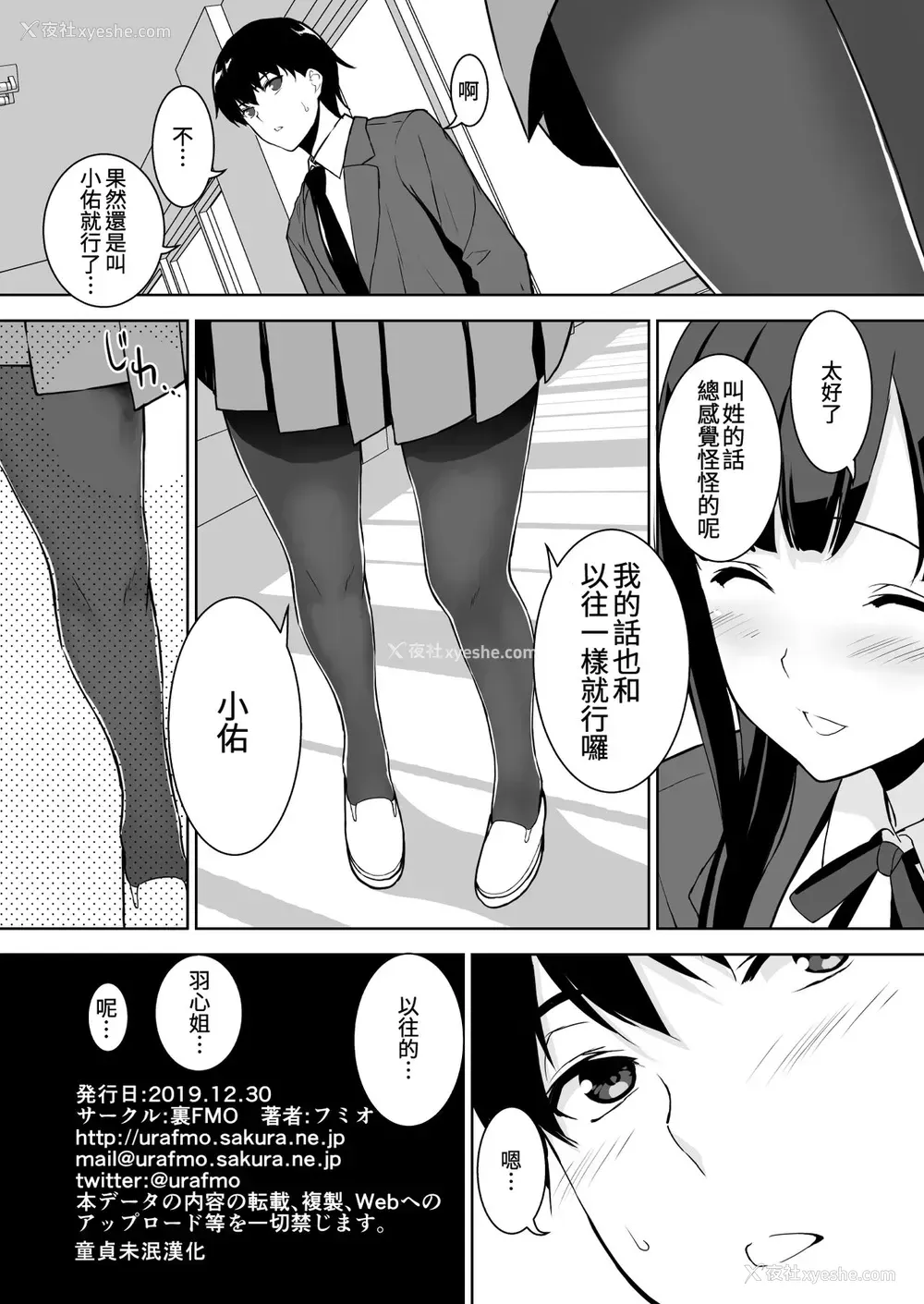 41P - [里FMO (フミオ)] 清楚な姉が好きなのにビッチとセックスしてる俺 [DL版] [中国翻訳]