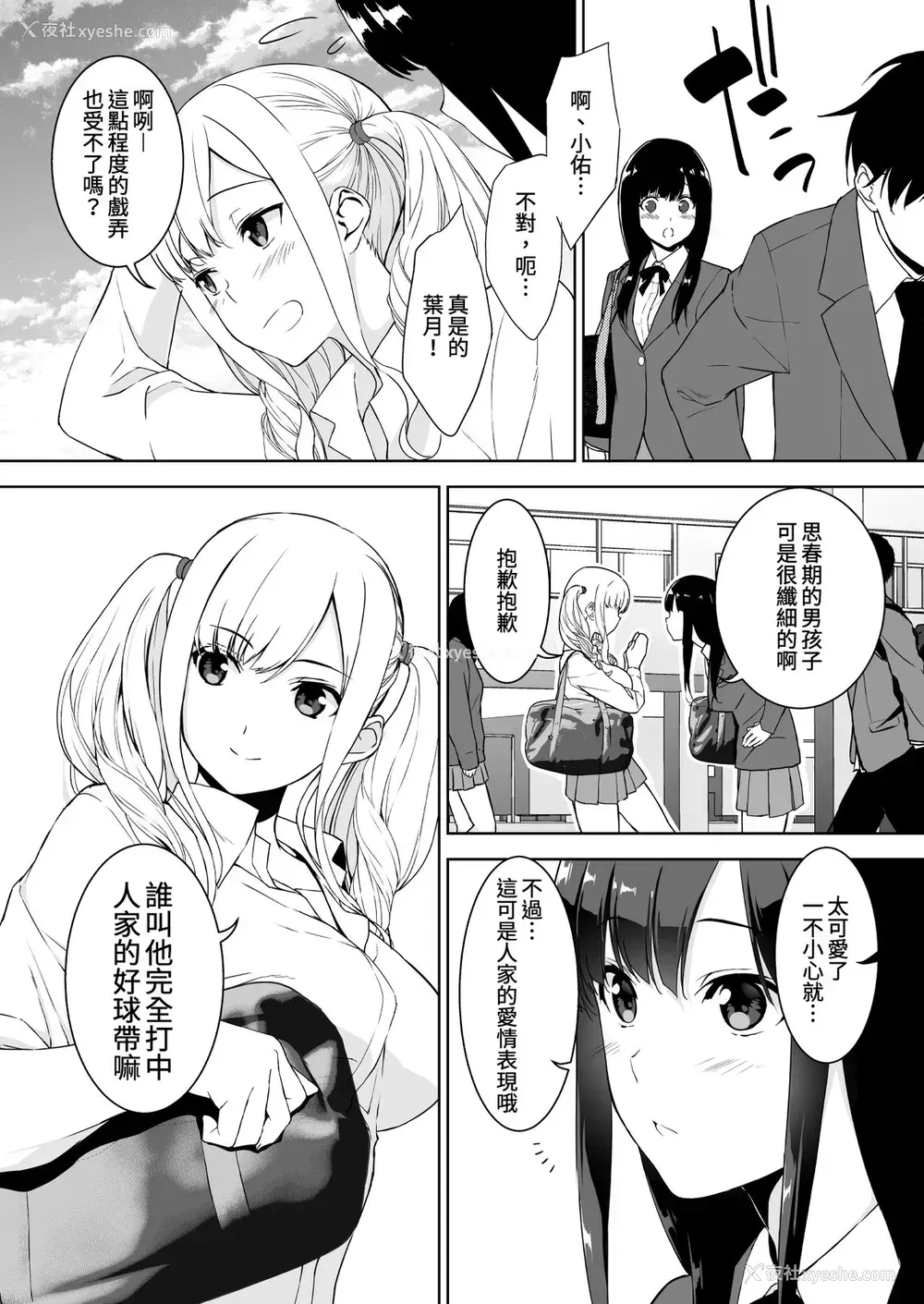 6P - [里FMO (フミオ)] 清楚な姉が好きなのにビッチとセックスしてる俺 [DL版] [中国翻訳]