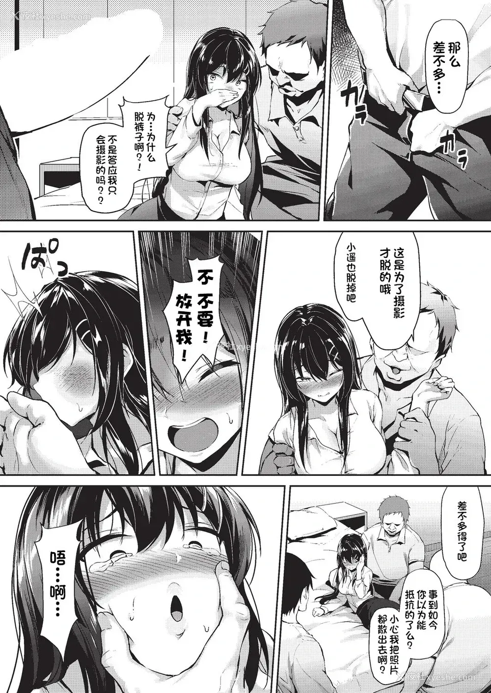 13P - 伪装出勤