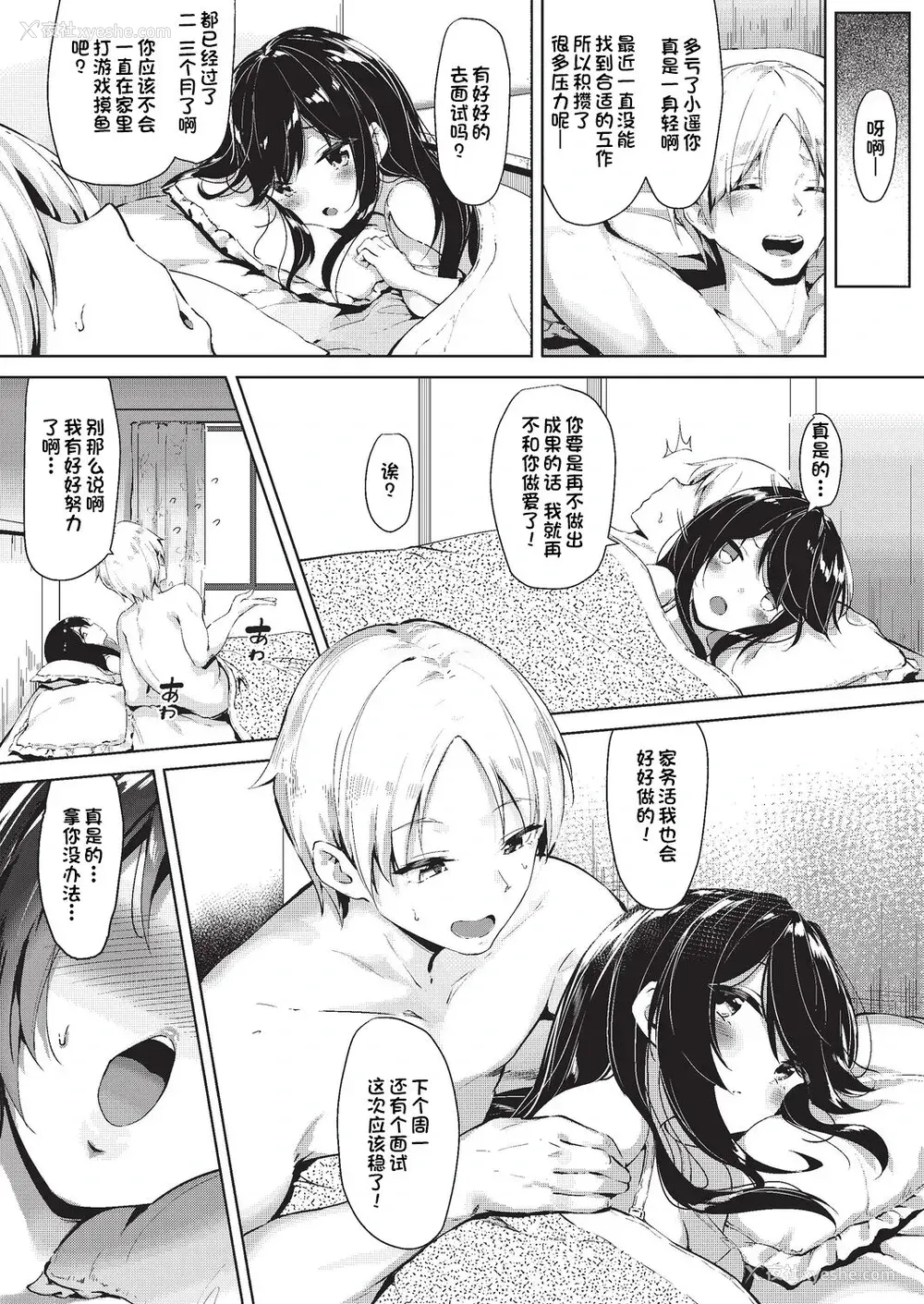 2P - 伪装出勤