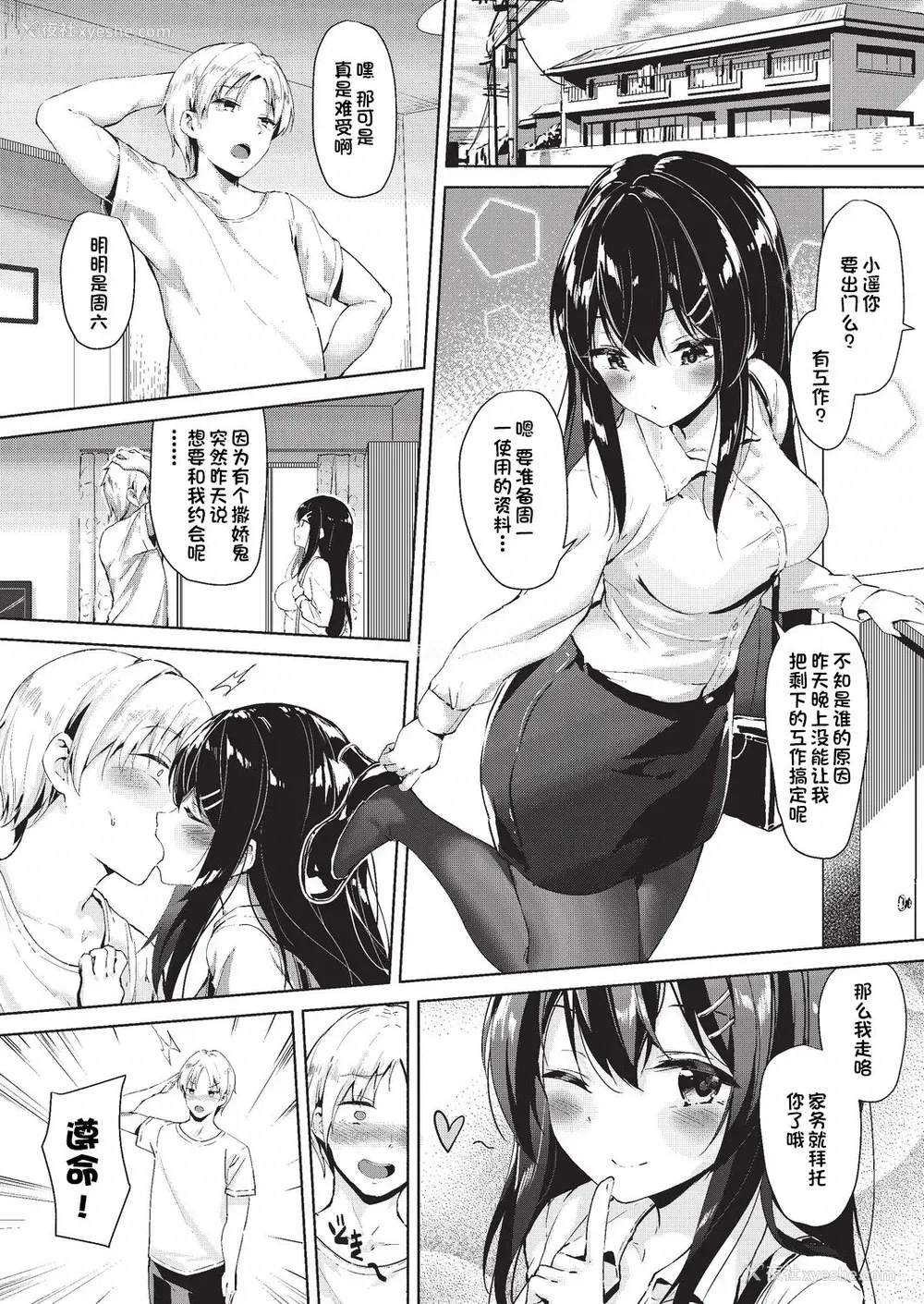 3P - 伪装出勤
