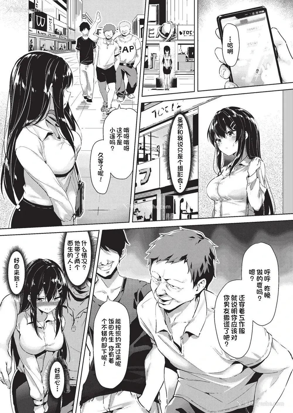 4P - 伪装出勤