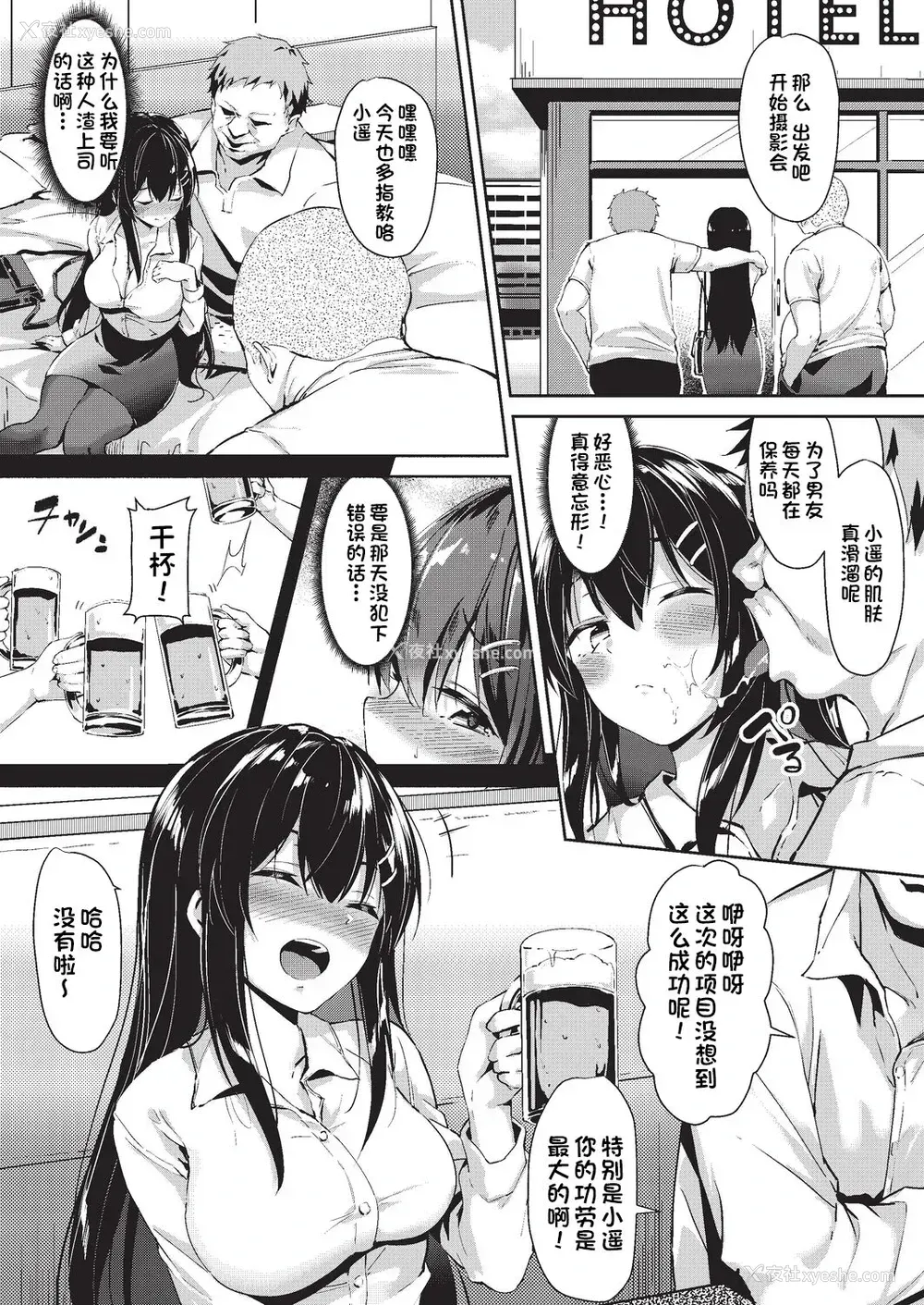 5P - 伪装出勤