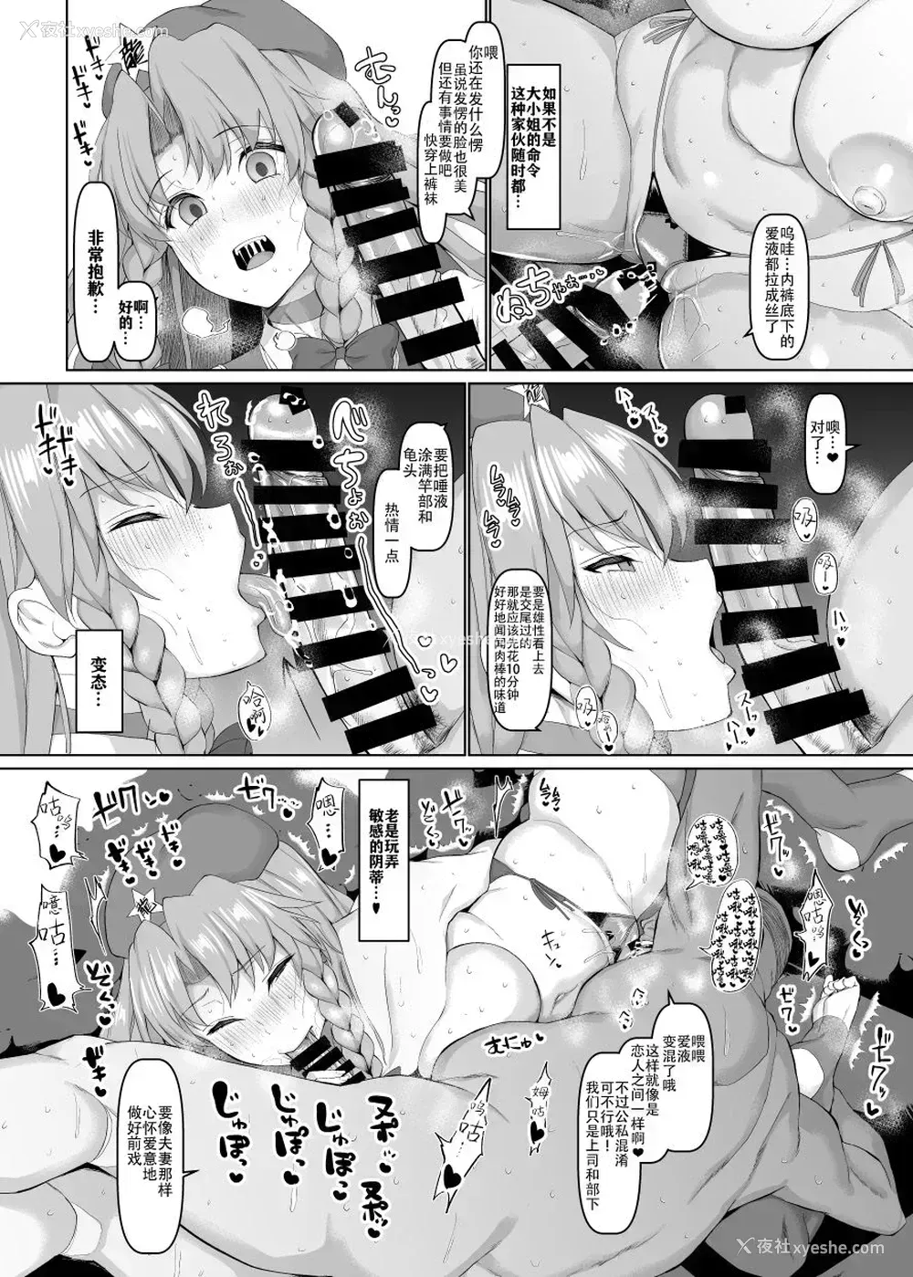 7P - [ちんちん亭 (chin)] 上海夜伽娘 (东方Project) [中国翻訳] [DL版]