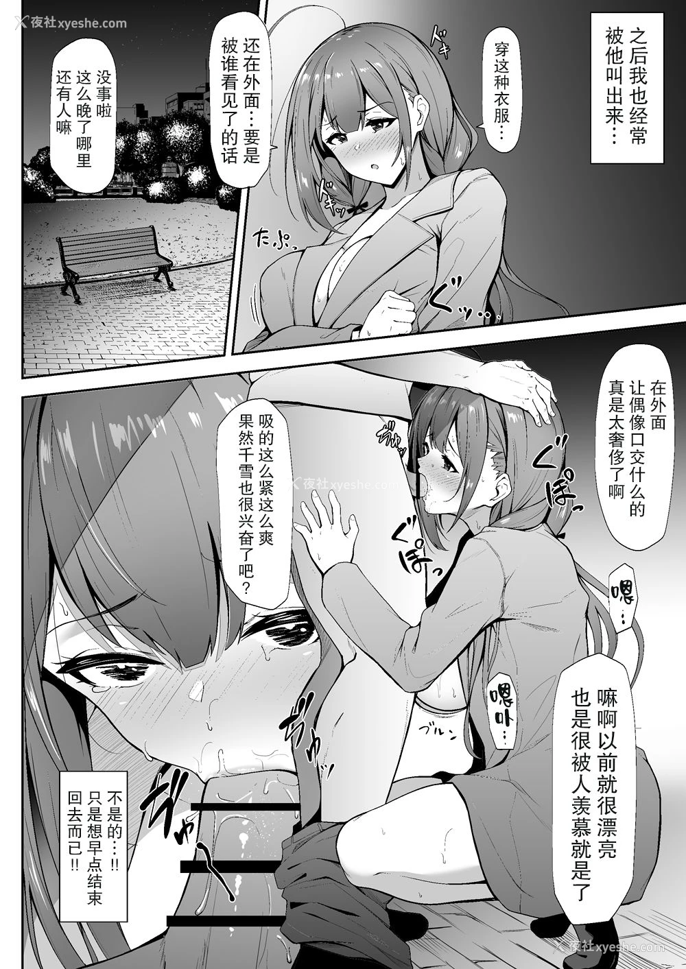 13P - [3104丁目 (3104)] 散ルアウト (アイドルマスター シャイニーカラーズ) [中国翻訳] [DL版]