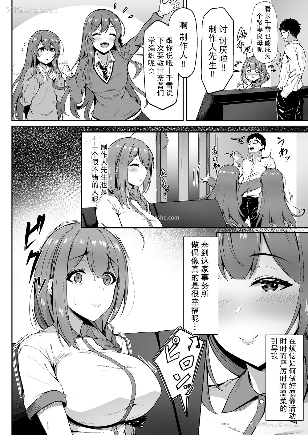 5P - [3104丁目 (3104)] 散ルアウト (アイドルマスター シャイニーカラーズ) [中国翻訳] [DL版]