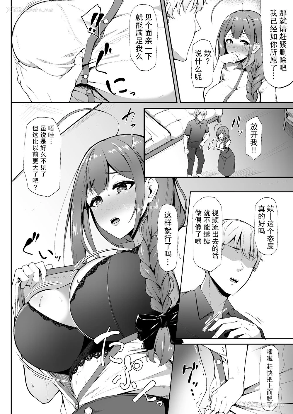 7P - [3104丁目 (3104)] 散ルアウト (アイドルマスター シャイニーカラーズ) [中国翻訳] [DL版]