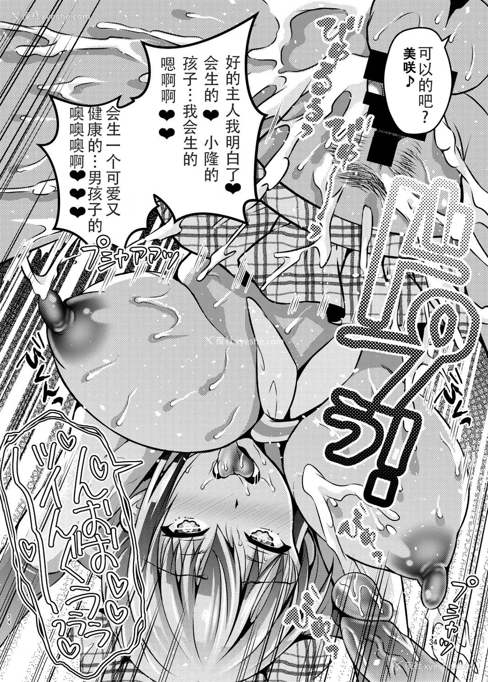 33P - [RUSH!! (オガワマシロ)] 睡眠アプリ奸