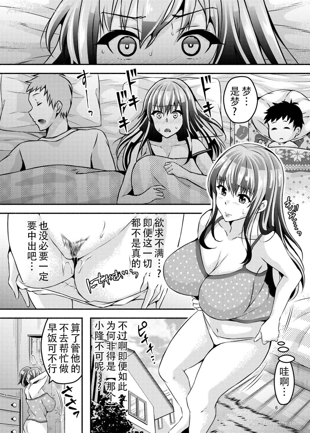 5P - [RUSH!! (オガワマシロ)] 睡眠アプリ奸