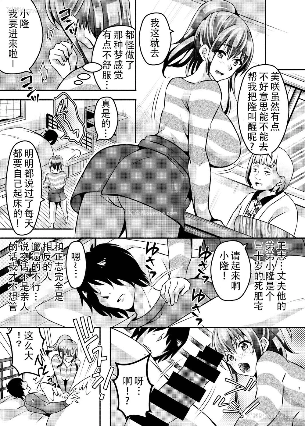 6P - [RUSH!! (オガワマシロ)] 睡眠アプリ奸