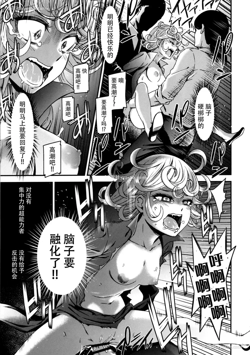 12P - (C89) [清炭ハリケーン (清炭ハリケーン)] ONE-HURRICANE 屈辱のタツマキ (ワンパンマン)