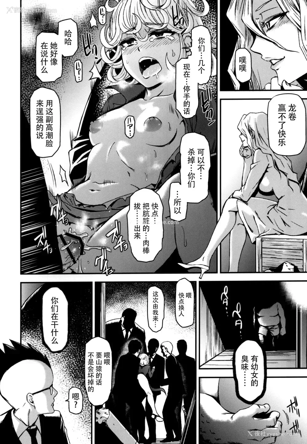 13P - (C89) [清炭ハリケーン (清炭ハリケーン)] ONE-HURRICANE 屈辱のタツマキ (ワンパンマン)
